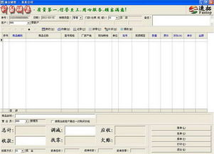 精誠數(shù)碼電子產(chǎn)品銷售系統(tǒng)V12.1111 官方電腦客戶端版全面解析