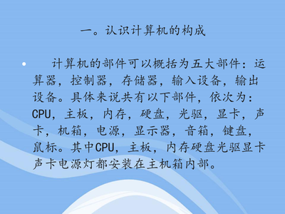計算機軟硬件全解析 從基礎原理到協同運作