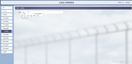 基于Java的工業(yè)控制計算機及系統(tǒng)銷售企業(yè)人事管理系統(tǒng)設(shè)計與實現(xiàn)