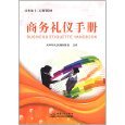 亞馬遜購(gòu)物指南 一站式體驗(yàn)西方禮儀文化