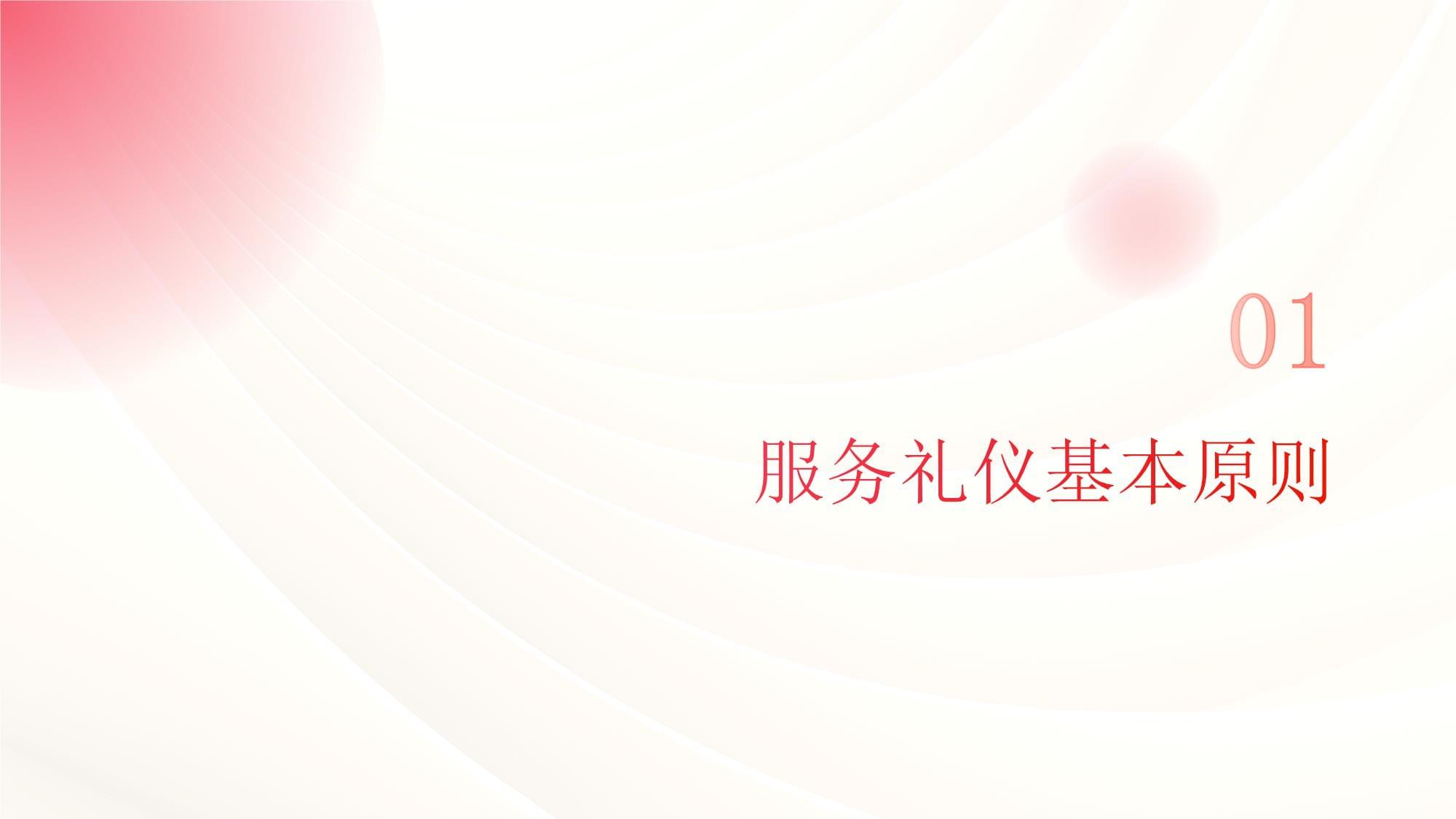 醫(yī)療康復(fù)治療師服務(wù)禮儀指南 構(gòu)建患者至上的專業(yè)風(fēng)范