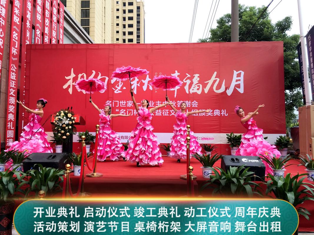 黃島禮儀慶典策劃全攻略 打造完美開業盛典的五大關鍵要素