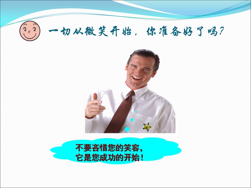 云端之上的溫情禮儀 空乘服務中的禮儀之美